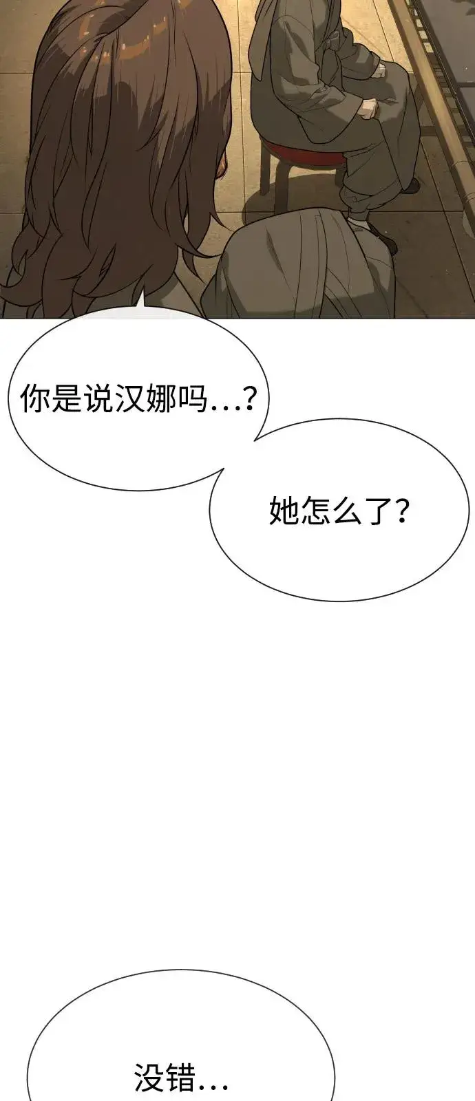 漫画《杀手巴德罗》[第80话] 缘分第3张图