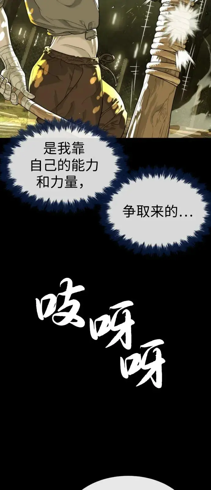 漫画《杀手巴德罗》[第80话] 缘分第32张图