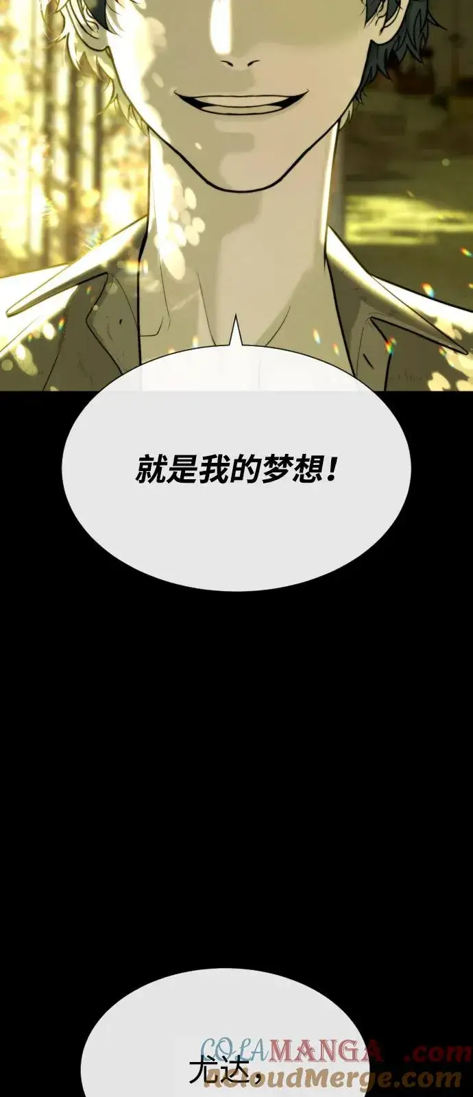 漫画《杀手巴德罗》[第80话] 缘分第37张图