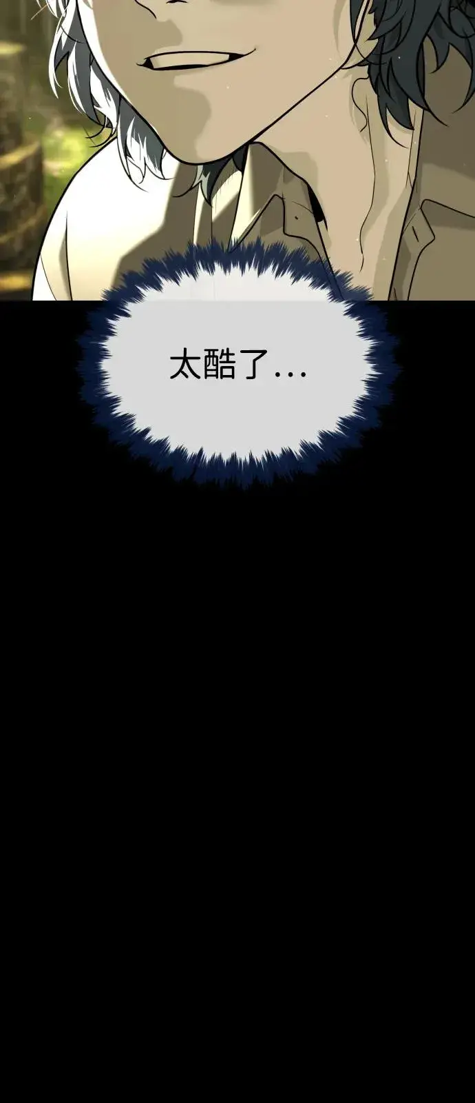 漫画《杀手巴德罗》[第80话] 缘分第44张图