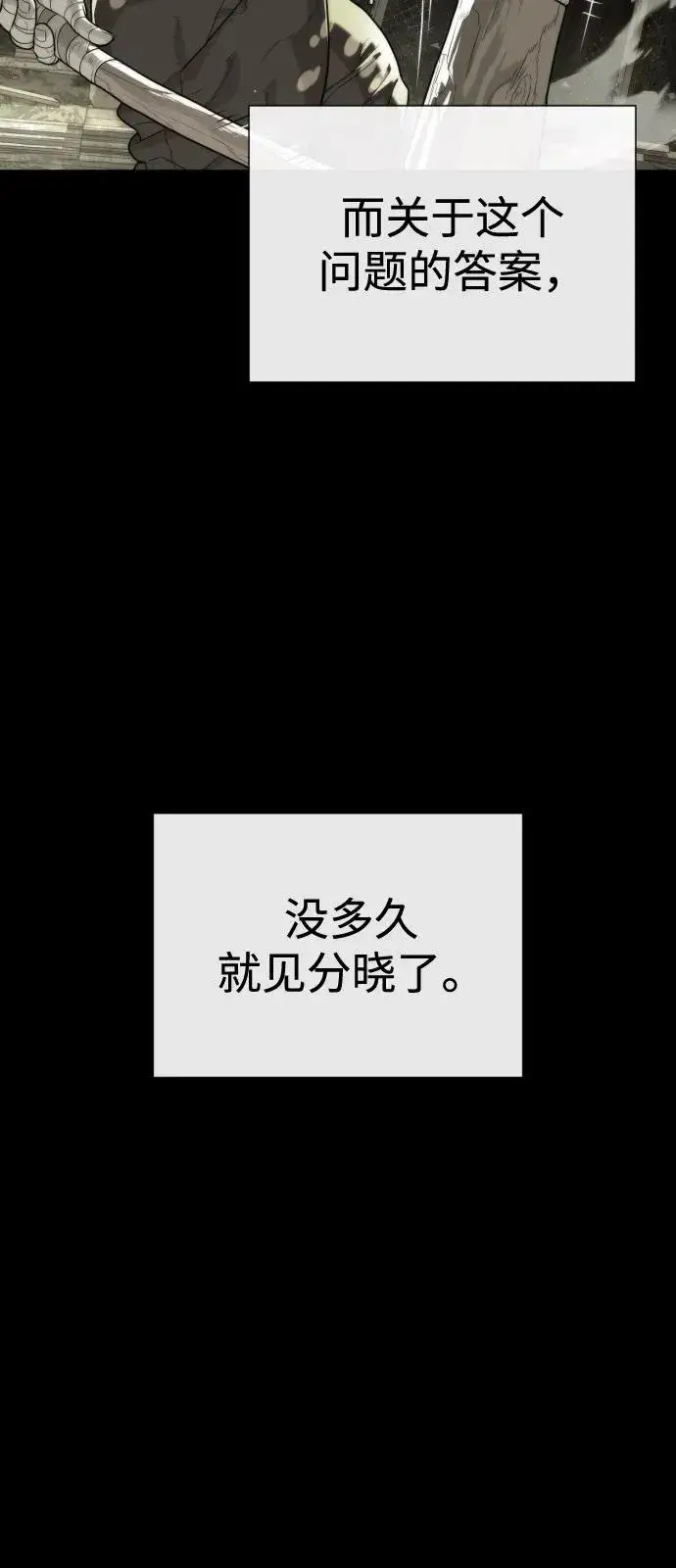 漫画《杀手巴德罗》[第80话] 缘分第54张图