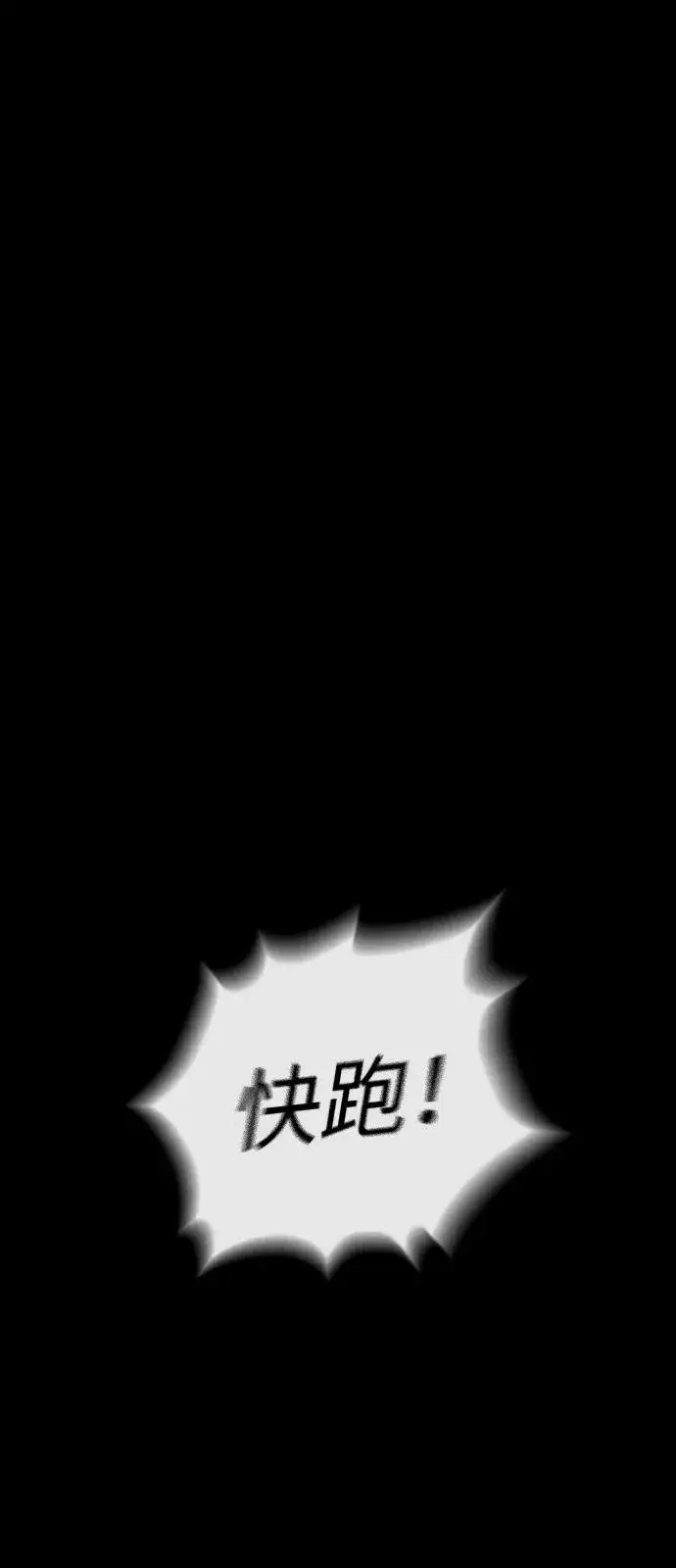 漫画《杀手巴德罗》[第80话] 缘分第55张图