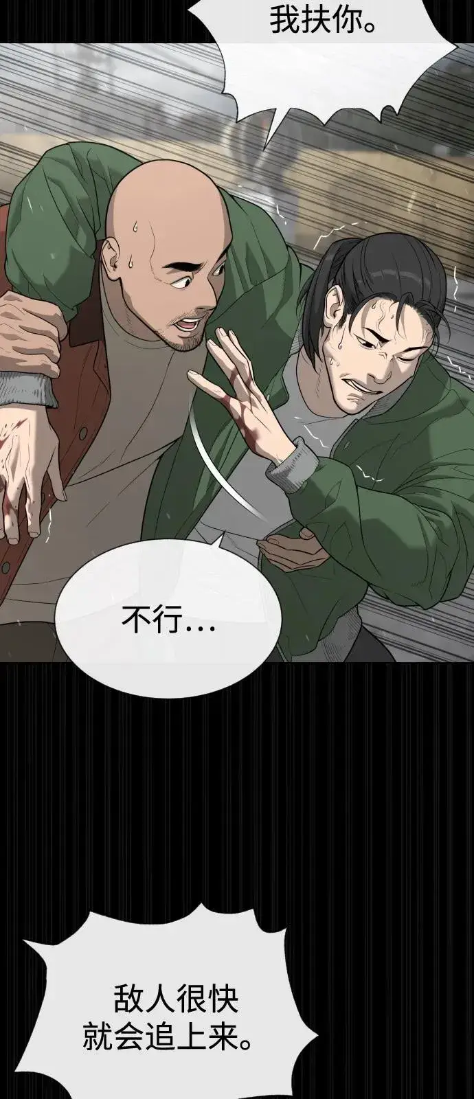漫画《杀手巴德罗》[第80话] 缘分第59张图