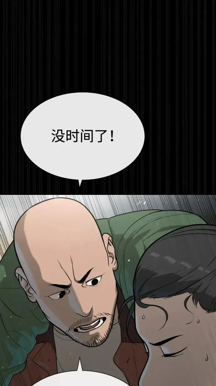 漫画《杀手巴德罗》[第80话] 缘分第62张图