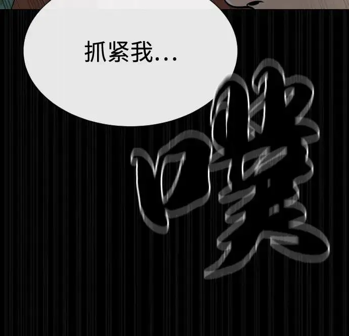 漫画《杀手巴德罗》[第80话] 缘分第63张图