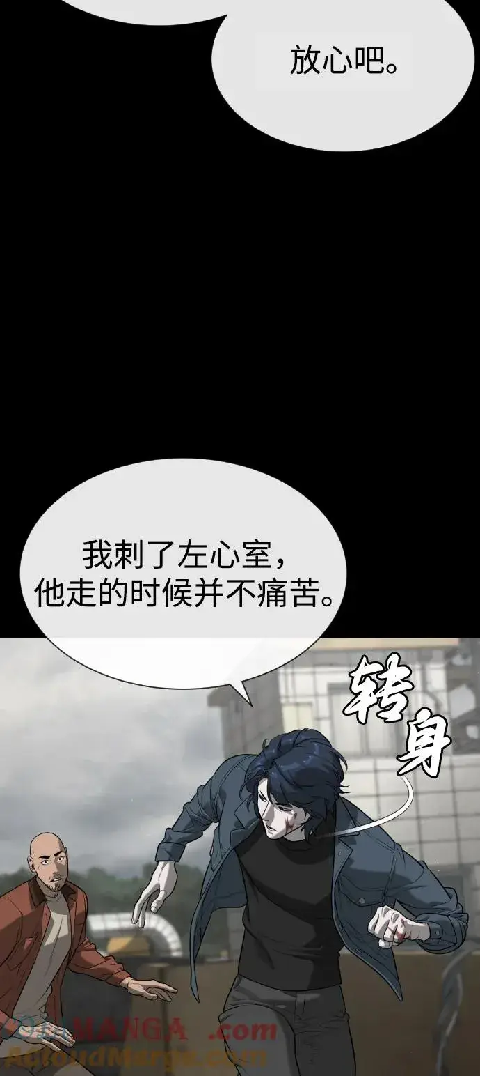 漫画《杀手巴德罗》[第80话] 缘分第69张图
