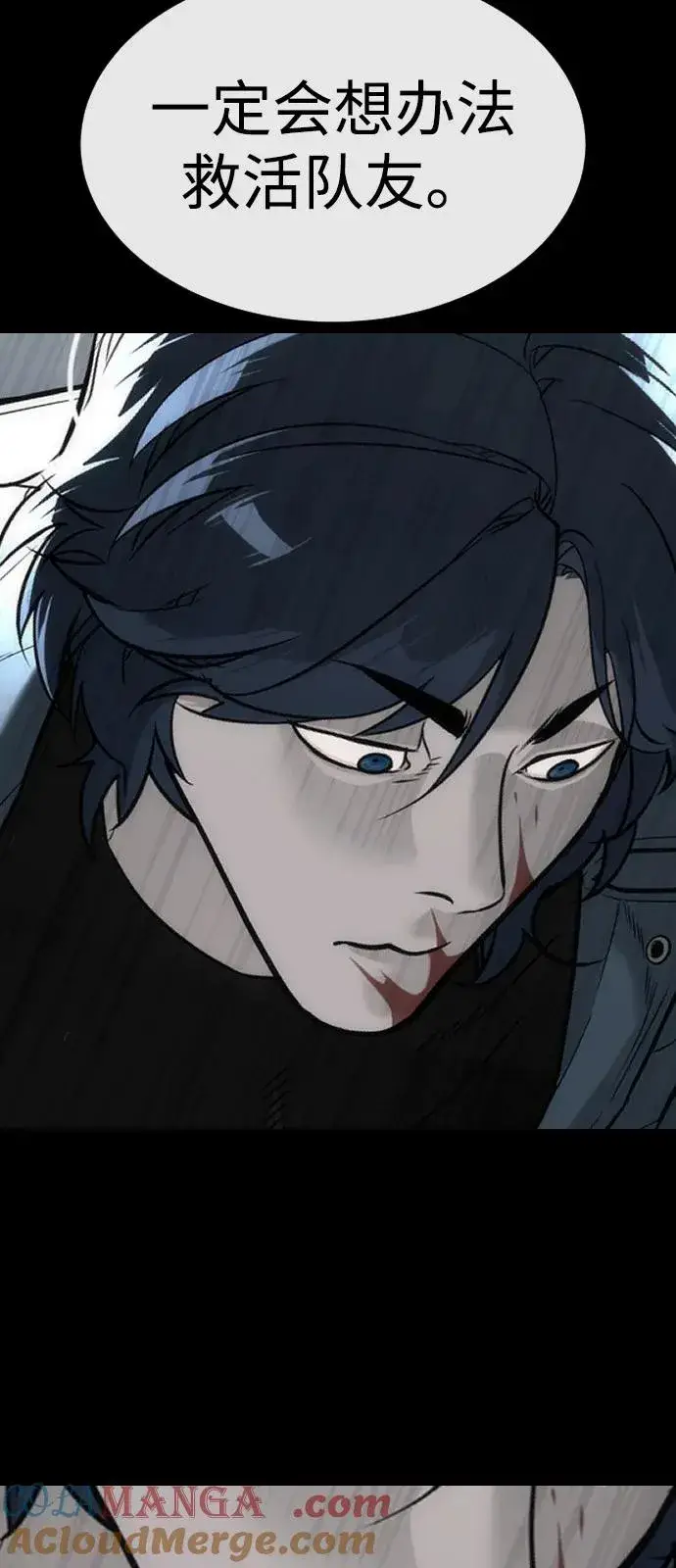漫画《杀手巴德罗》[第80话] 缘分第73张图