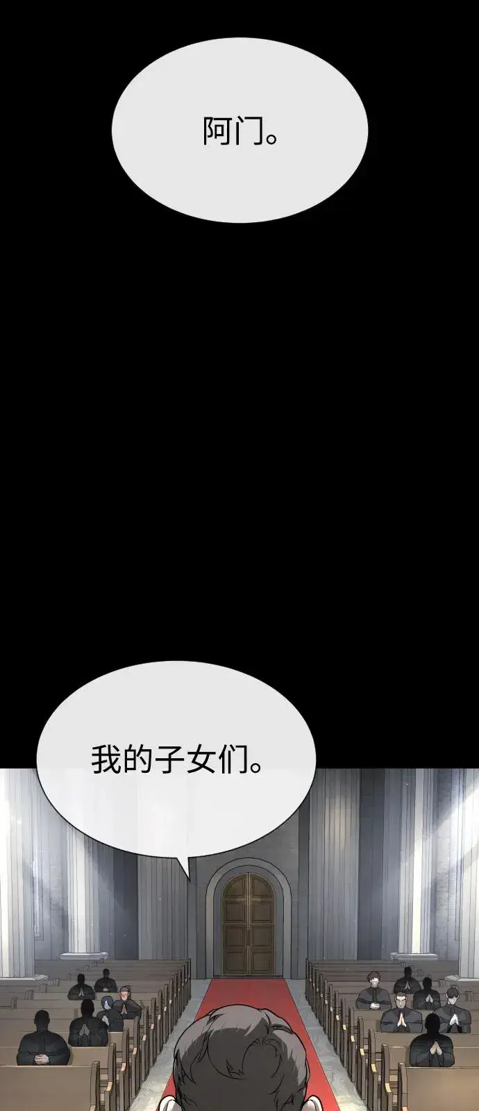 漫画《杀手巴德罗》[第80话] 缘分第78张图