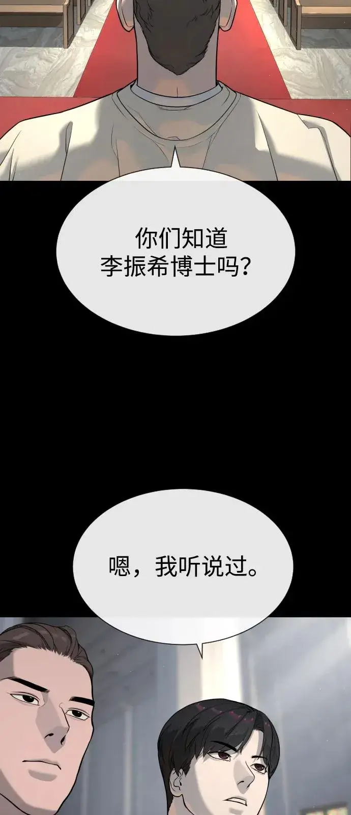 漫画《杀手巴德罗》[第80话] 缘分第79张图