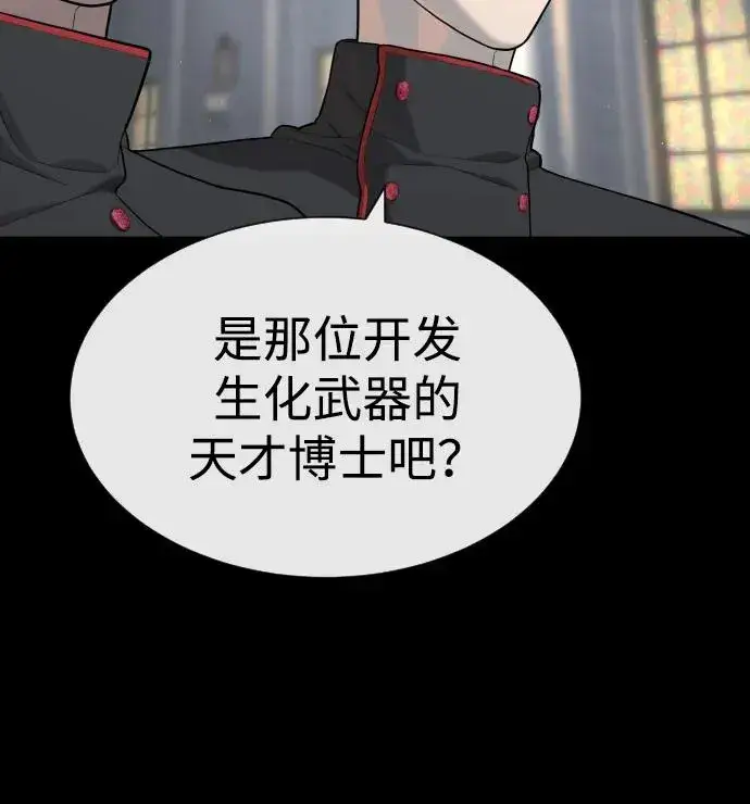漫画《杀手巴德罗》[第80话] 缘分第80张图