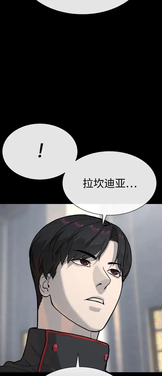 漫画《杀手巴德罗》[第80话] 缘分第82张图