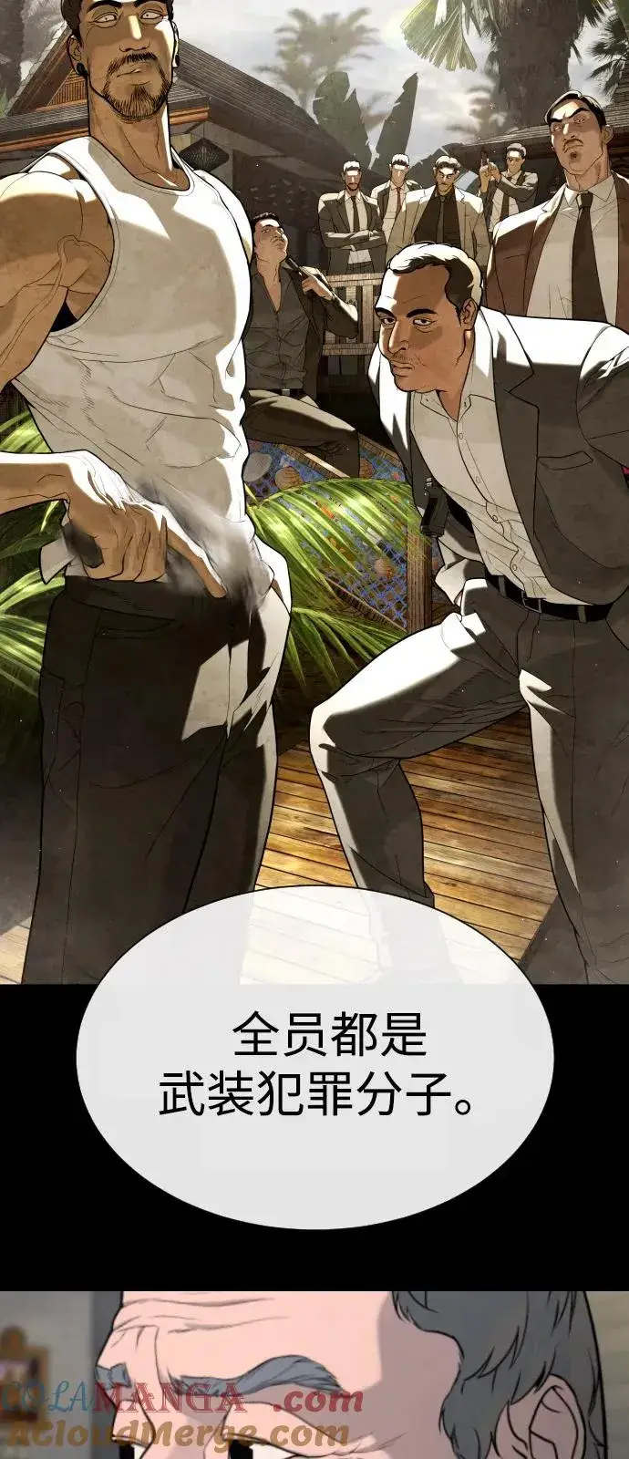 漫画《杀手巴德罗》[第80话] 缘分第85张图
