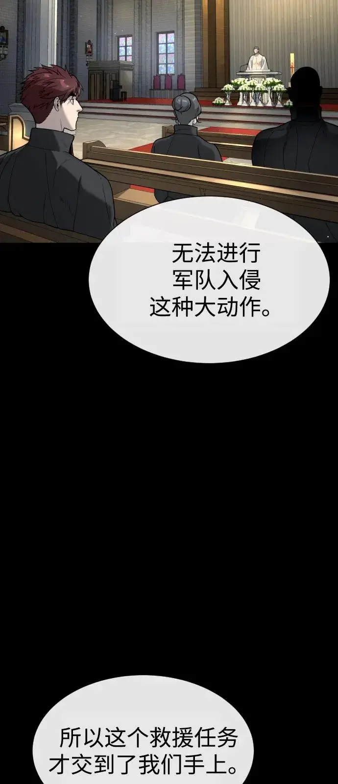 漫画《杀手巴德罗》[第80话] 缘分第87张图