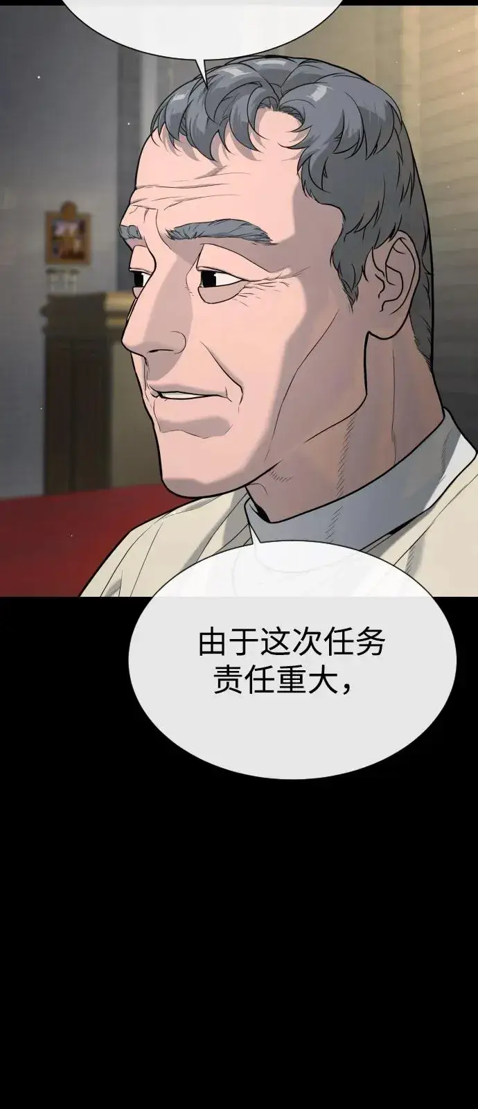 漫画《杀手巴德罗》[第80话] 缘分第88张图
