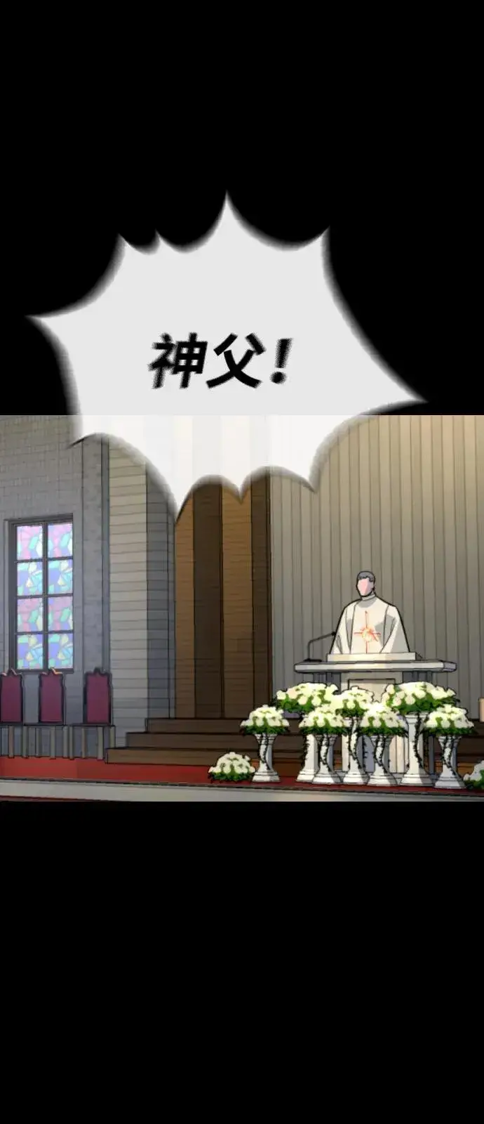 漫画《杀手巴德罗》[第80话] 缘分第90张图
