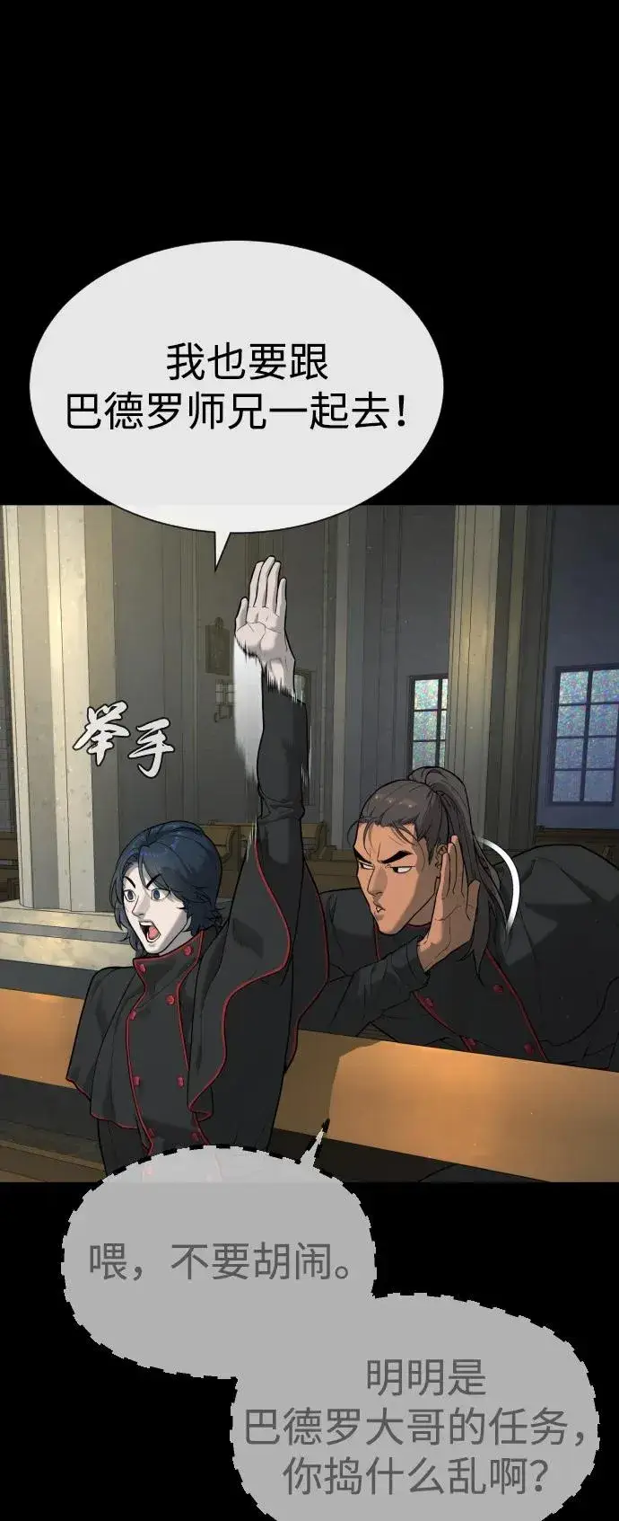 漫画《杀手巴德罗》[第80话] 缘分第91张图