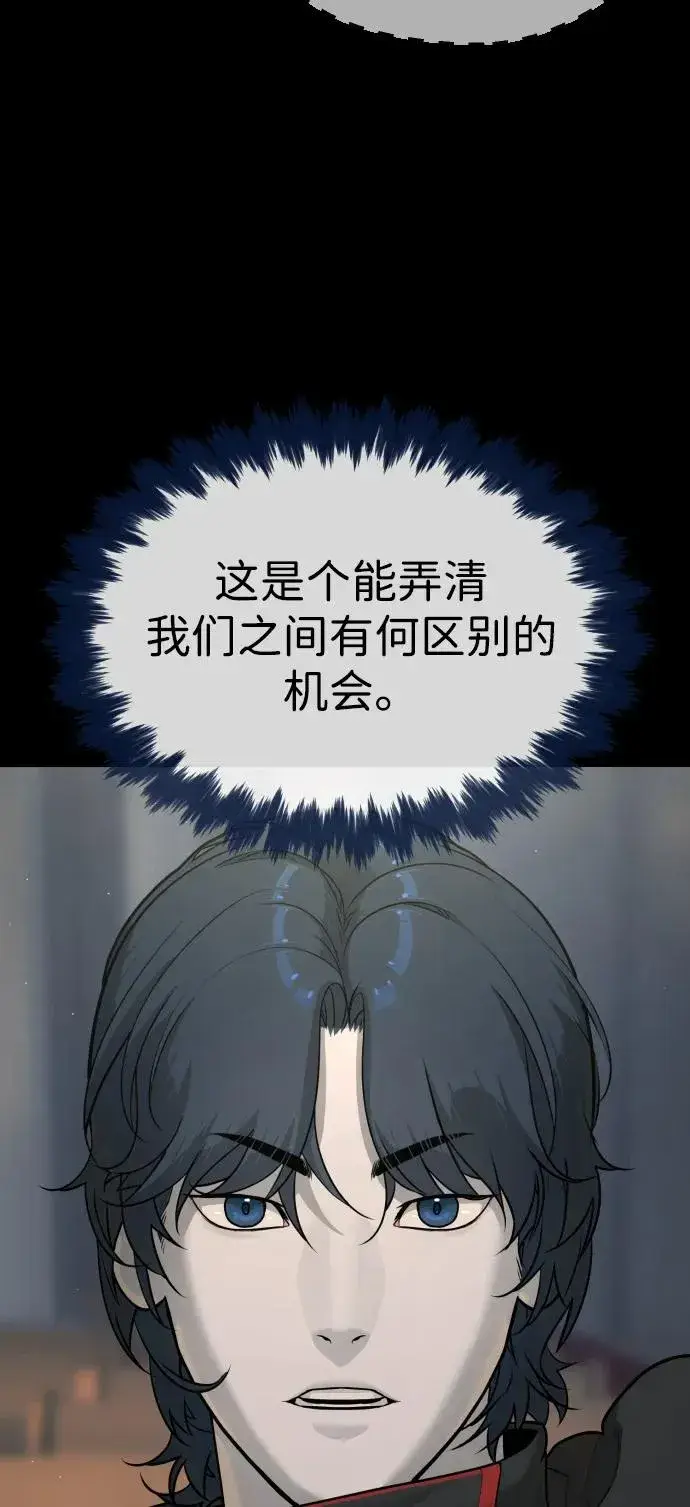 漫画《杀手巴德罗》[第80话] 缘分第92张图