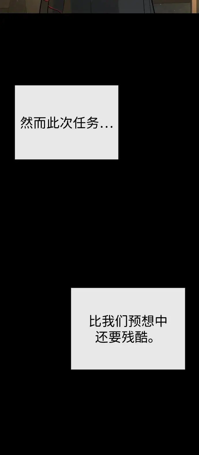 漫画《杀手巴德罗》[第80话] 缘分第96张图