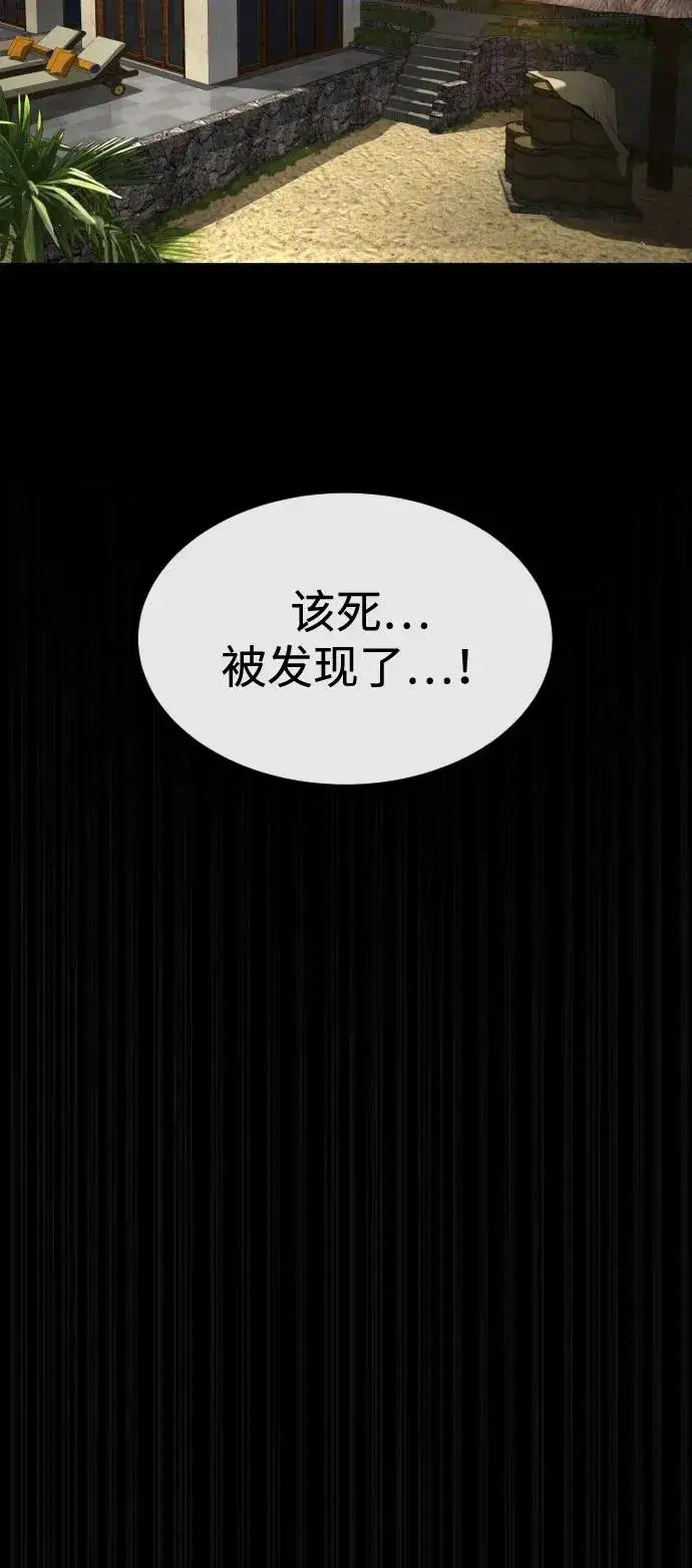 漫画《杀手巴德罗》[第80话] 缘分第98张图