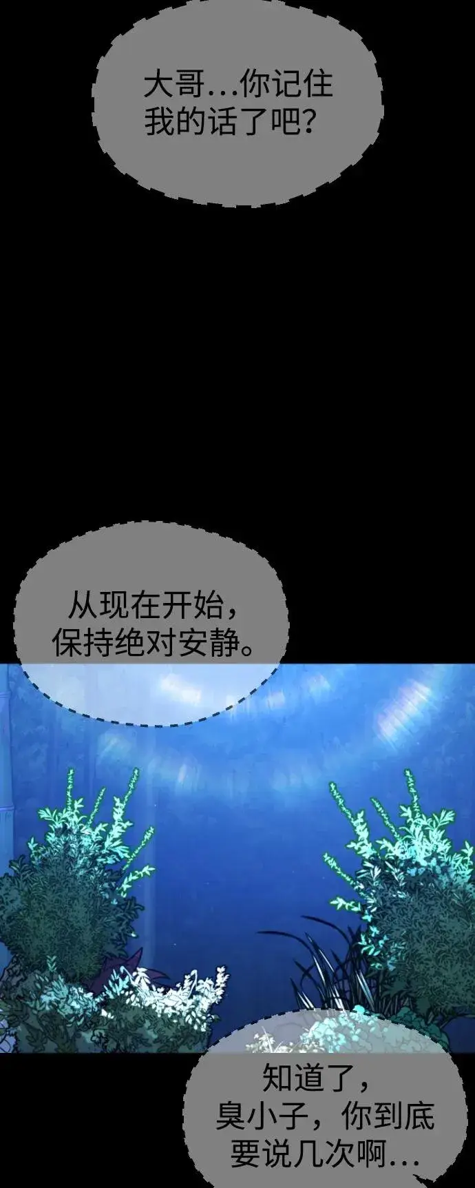 漫画《杀手巴德罗》[第81话] 暴风前夜第104张图