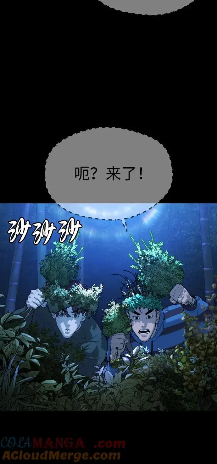 漫画《杀手巴德罗》[第81话] 暴风前夜第105张图