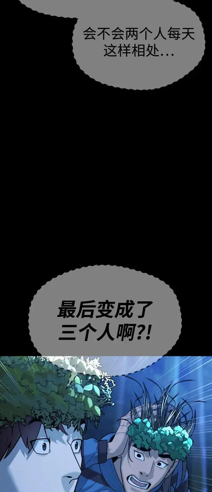 漫画《杀手巴德罗》[第81话] 暴风前夜第108张图