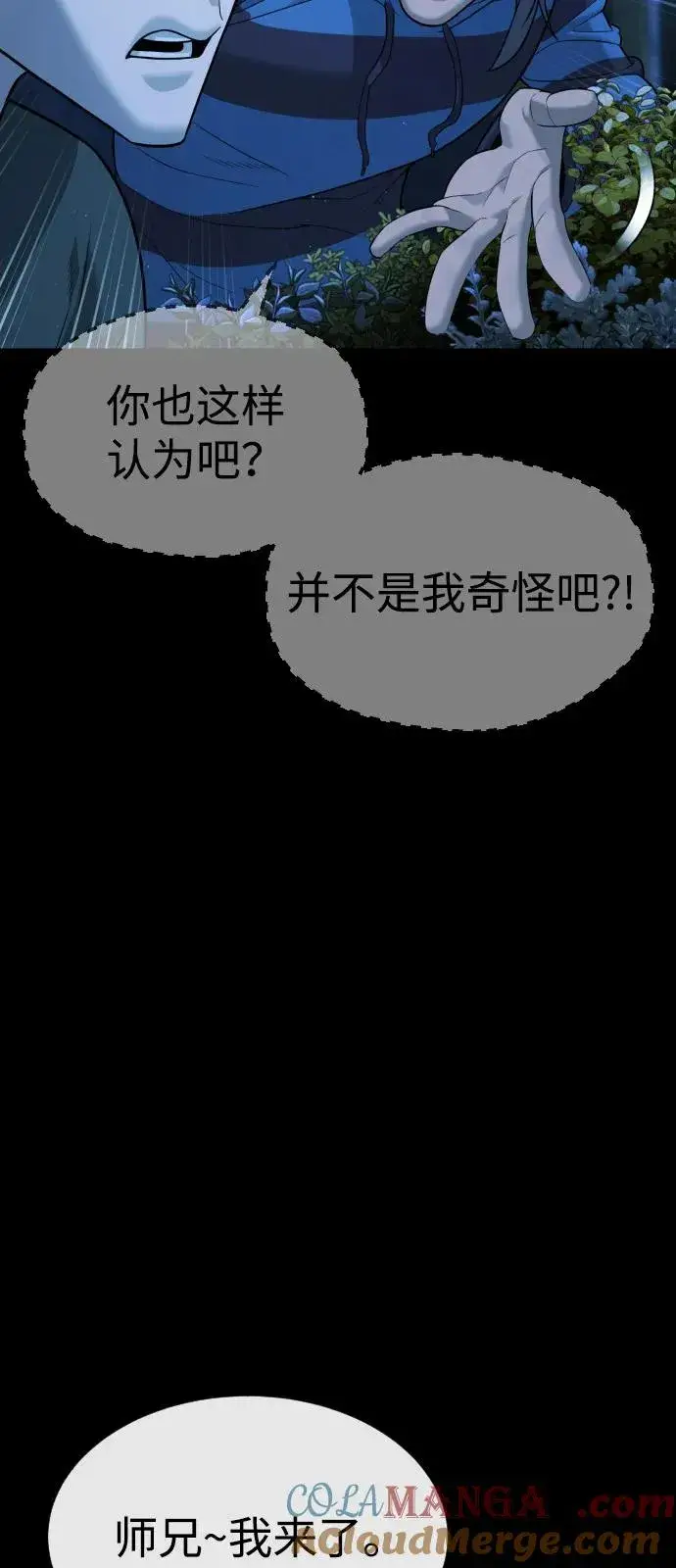 漫画《杀手巴德罗》[第81话] 暴风前夜第109张图