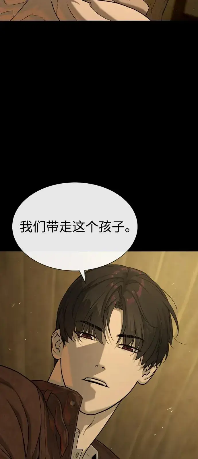 漫画《杀手巴德罗》[第81话] 暴风前夜第11张图