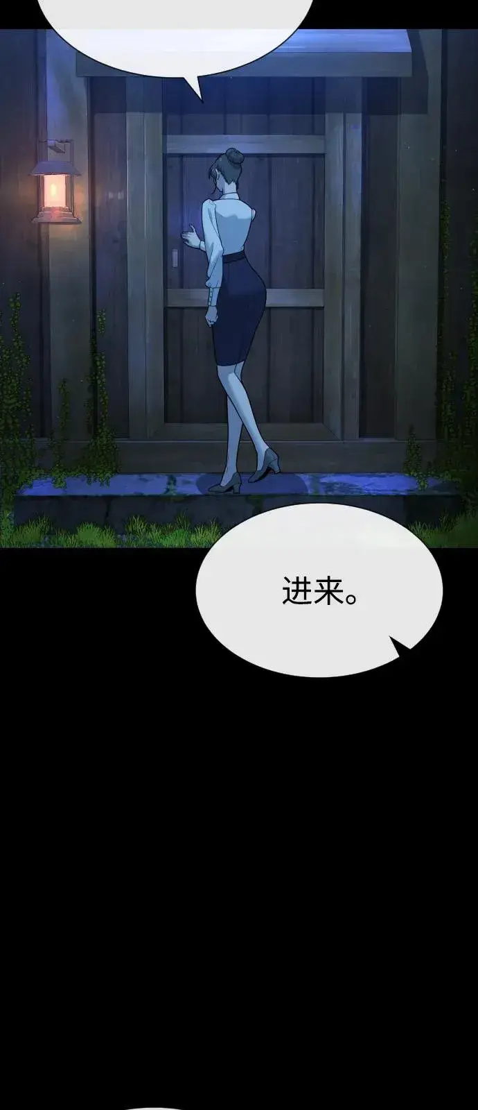 漫画《杀手巴德罗》[第81话] 暴风前夜第110张图