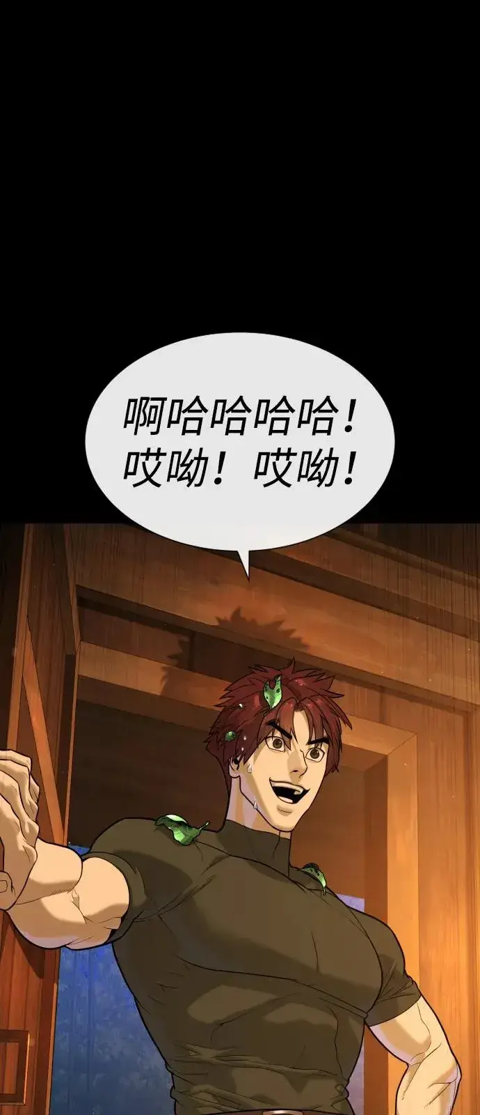 漫画《杀手巴德罗》[第81话] 暴风前夜第115张图