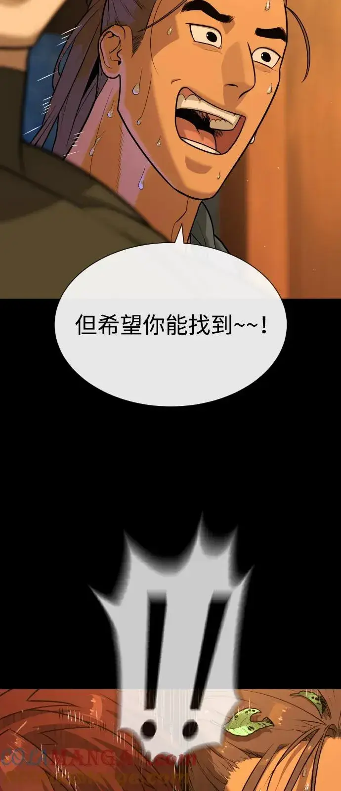 漫画《杀手巴德罗》[第81话] 暴风前夜第117张图