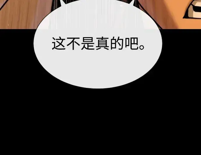 漫画《杀手巴德罗》[第81话] 暴风前夜第119张图