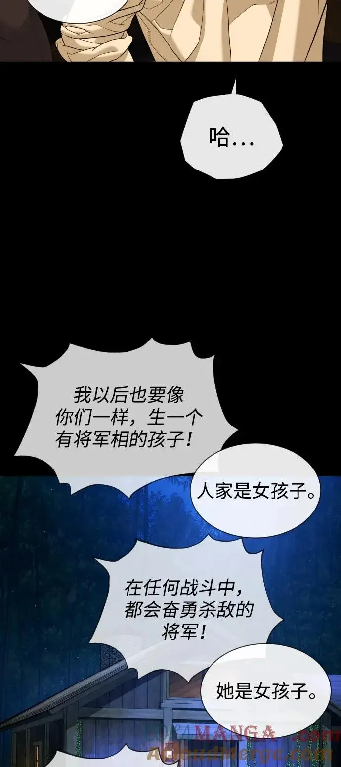 漫画《杀手巴德罗》[第81话] 暴风前夜第125张图
