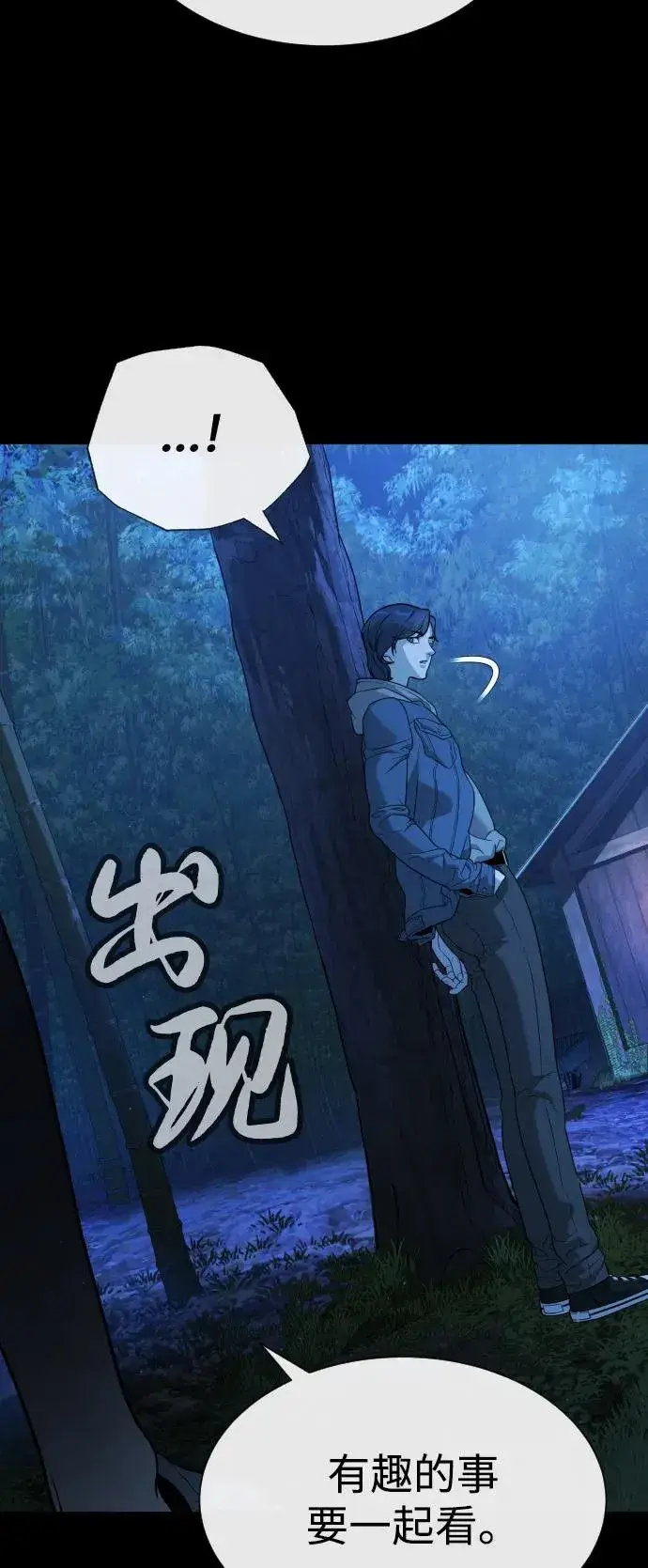 漫画《杀手巴德罗》[第81话] 暴风前夜第128张图