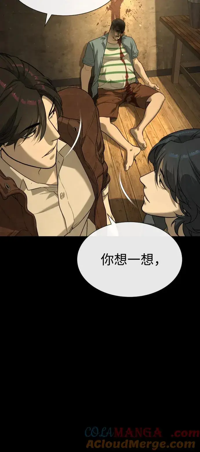 漫画《杀手巴德罗》[第81话] 暴风前夜第13张图