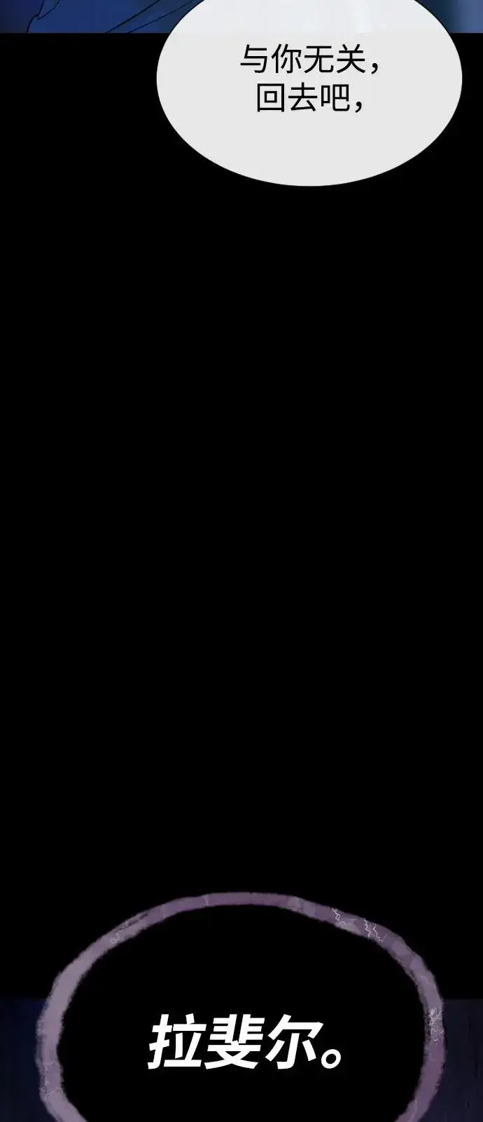 漫画《杀手巴德罗》[第81话] 暴风前夜第130张图