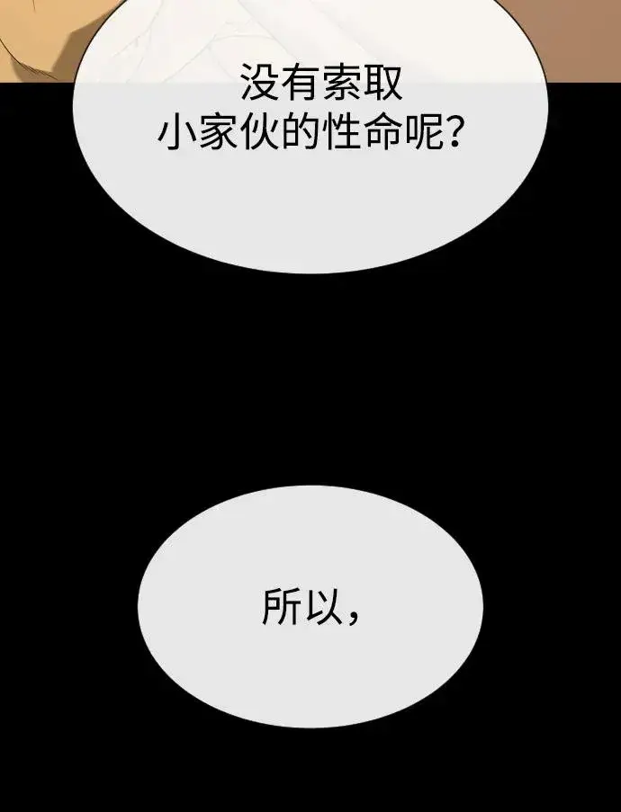 漫画《杀手巴德罗》[第81话] 暴风前夜第16张图