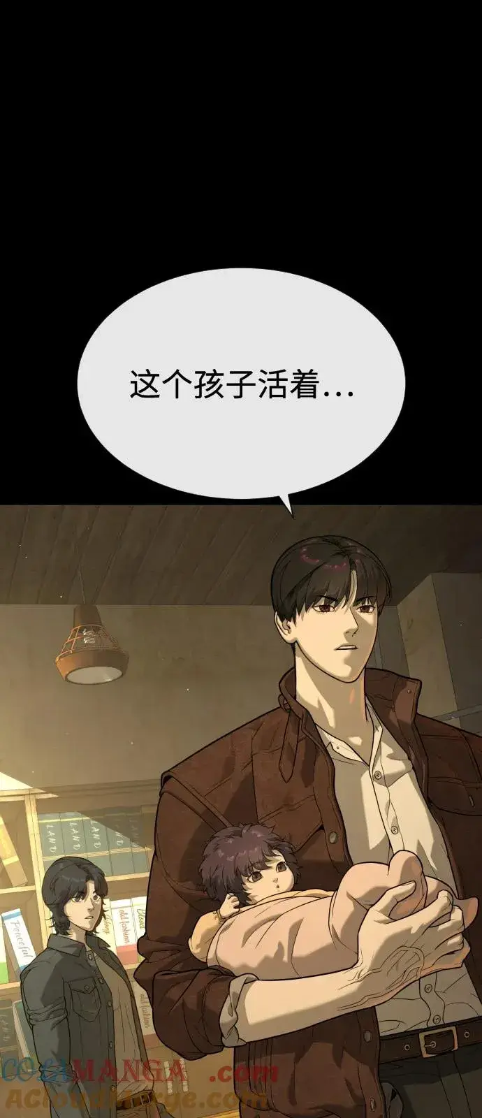 漫画《杀手巴德罗》[第81话] 暴风前夜第17张图