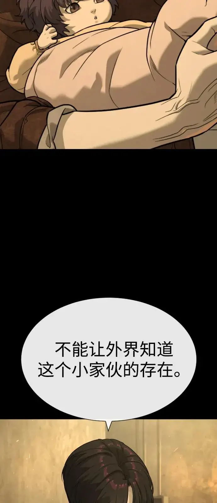 漫画《杀手巴德罗》[第81话] 暴风前夜第19张图