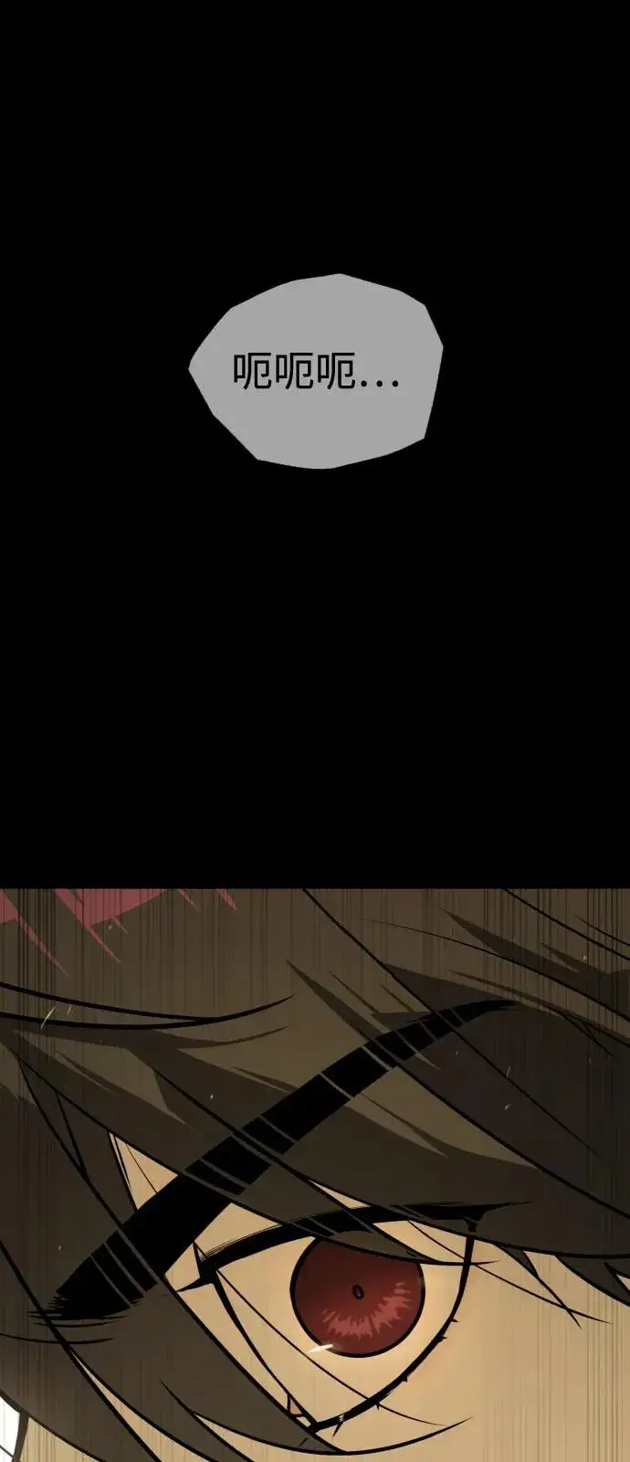 漫画《杀手巴德罗》[第81话] 暴风前夜第2张图