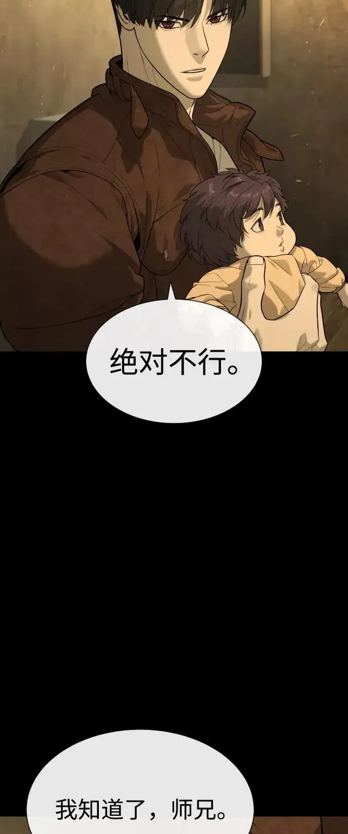 漫画《杀手巴德罗》[第81话] 暴风前夜第20张图