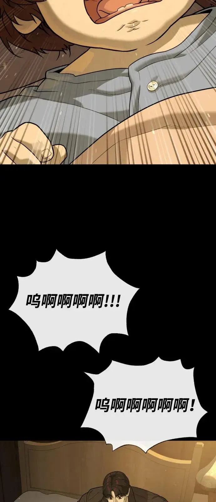 漫画《杀手巴德罗》[第81话] 暴风前夜第27张图