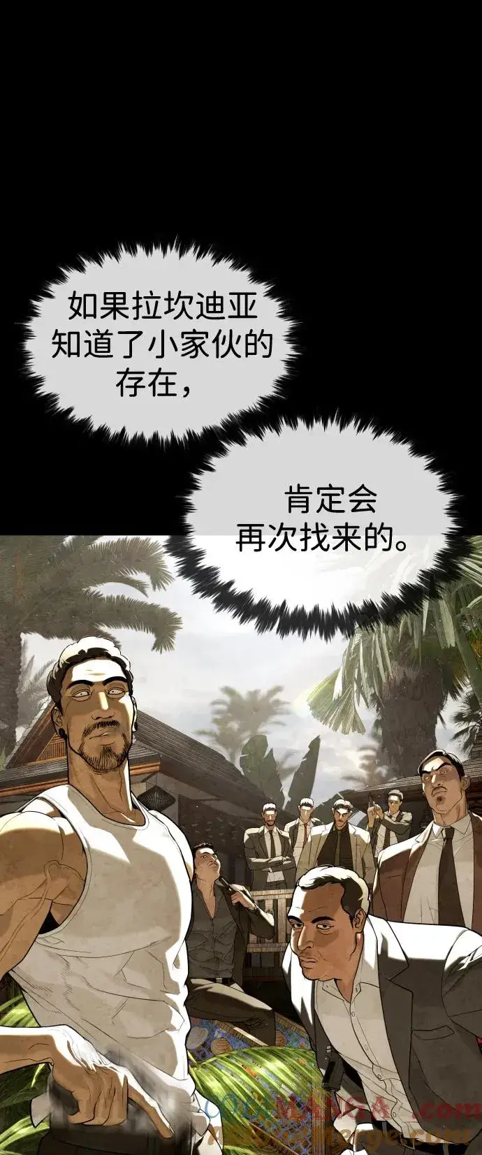 漫画《杀手巴德罗》[第81话] 暴风前夜第33张图