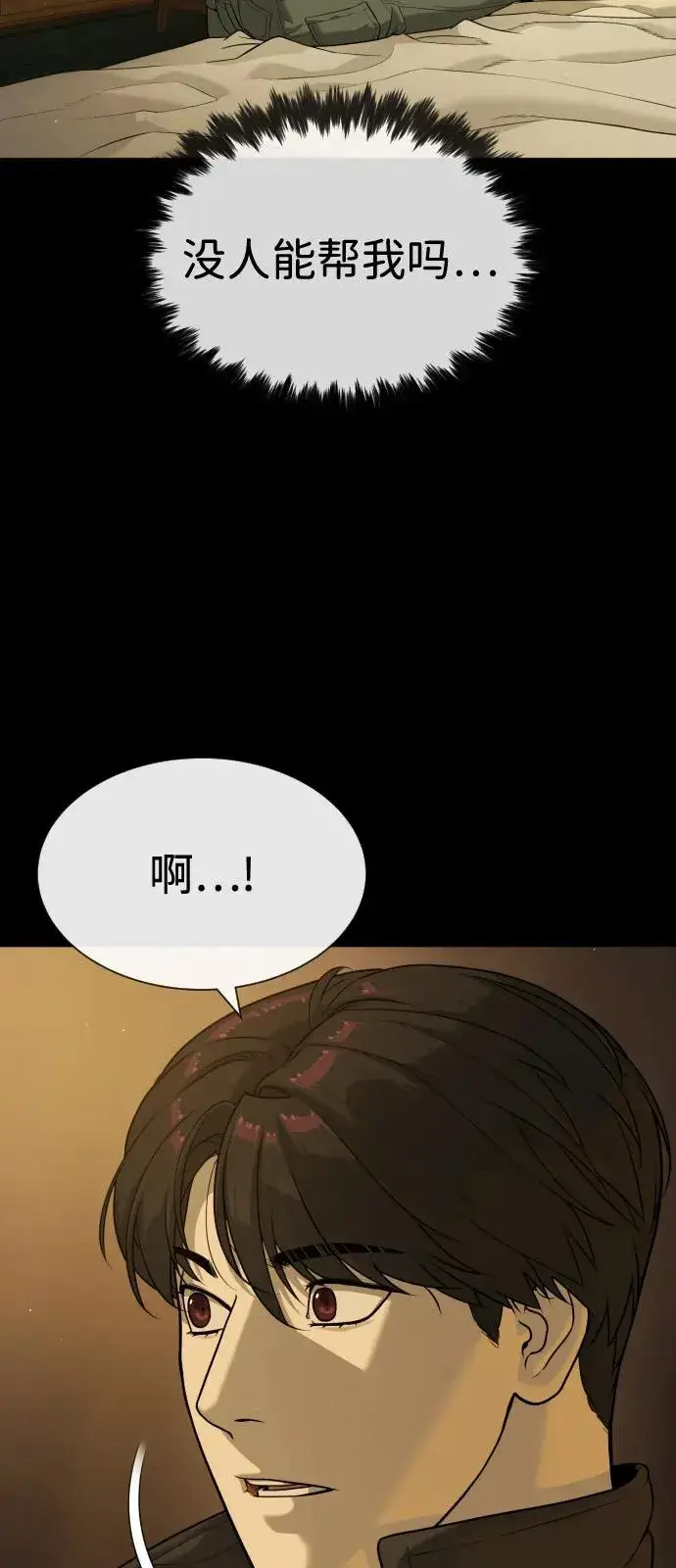 漫画《杀手巴德罗》[第81话] 暴风前夜第38张图