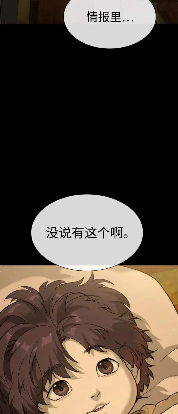 漫画《杀手巴德罗》[第81话] 暴风前夜第4张图
