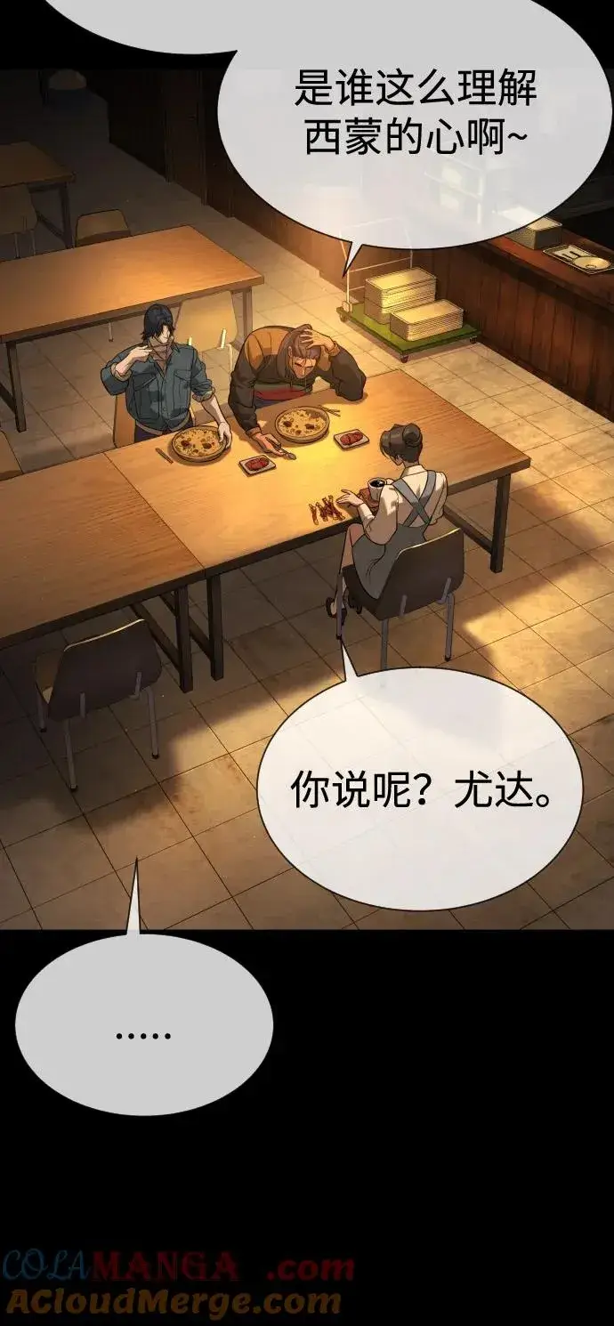 漫画《杀手巴德罗》[第81话] 暴风前夜第41张图