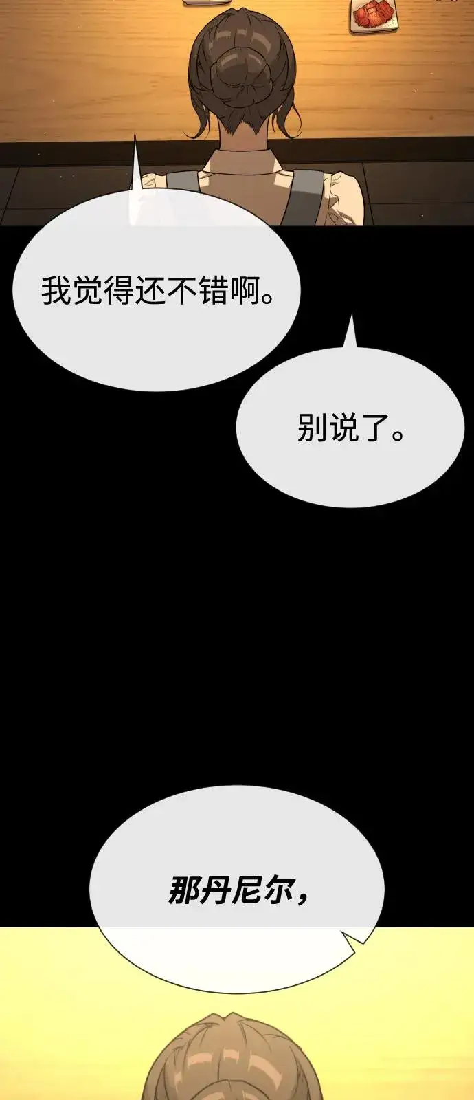 漫画《杀手巴德罗》[第81话] 暴风前夜第44张图