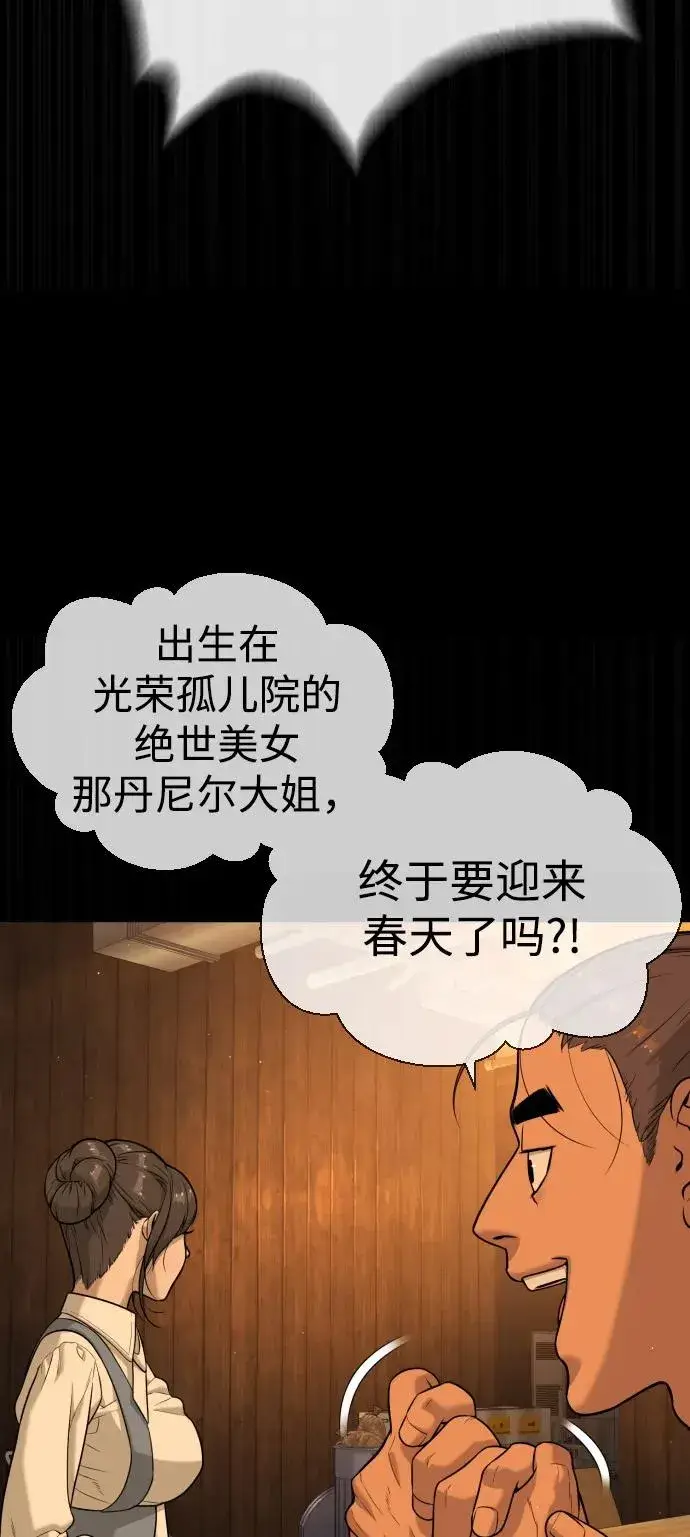 漫画《杀手巴德罗》[第81话] 暴风前夜第56张图