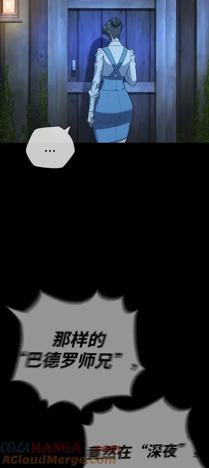 漫画《杀手巴德罗》[第81话] 暴风前夜第65张图