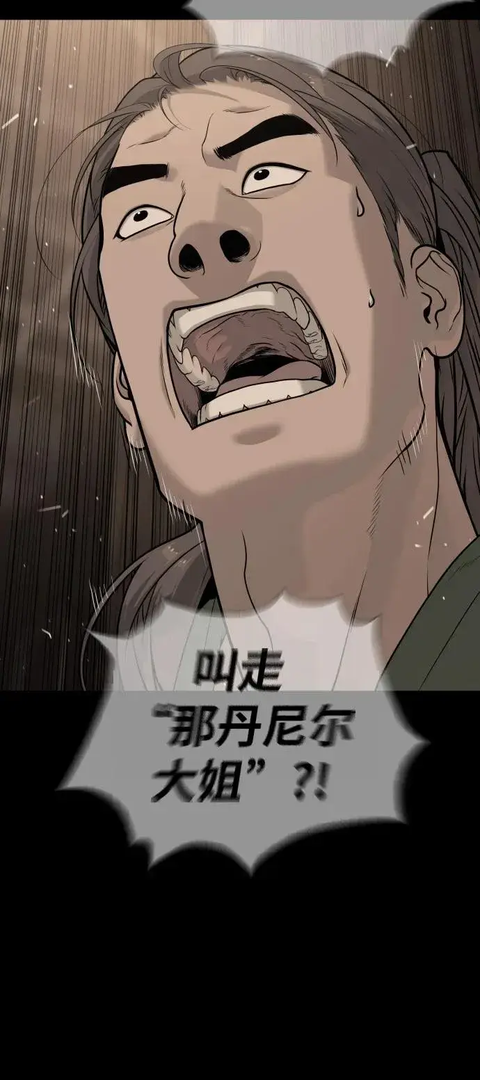 漫画《杀手巴德罗》[第81话] 暴风前夜第66张图